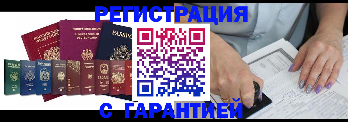 прописка в Кольчугино