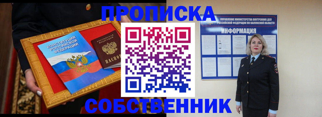 временная регистрация для всех в Кольчугино