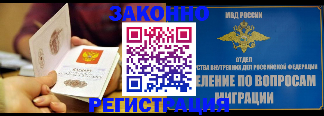 временная регистрация в квартире в Кольчугино