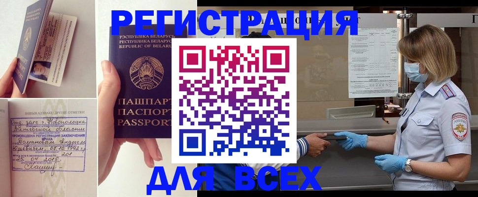 временная регистрация купить в Кольчугино