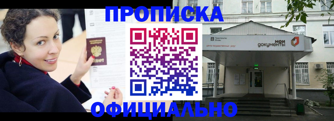временная регистрация для всех в Кольчугино