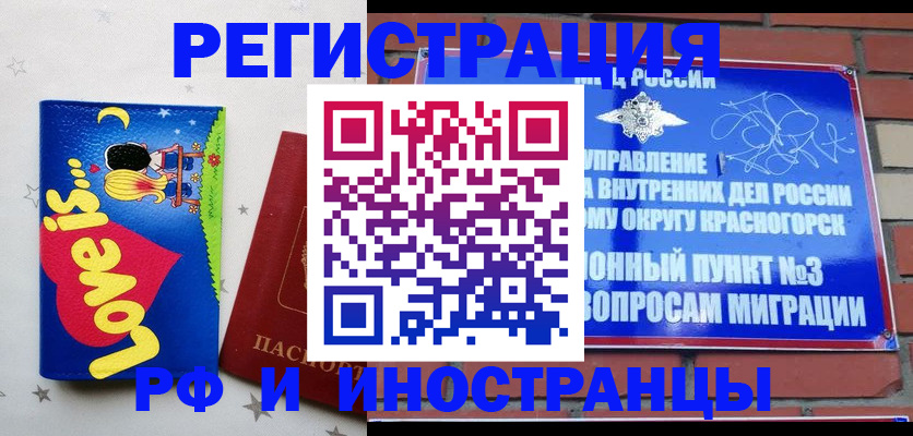 купить прописку в Кольчугино
