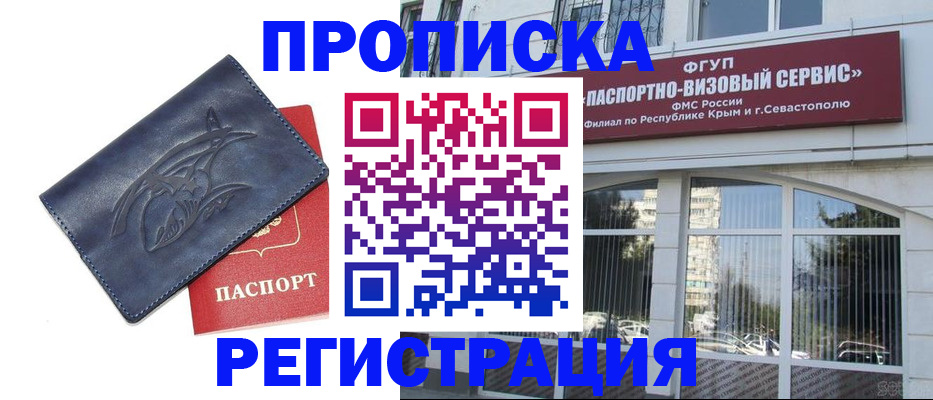 прописка для кредита в Кольчугино