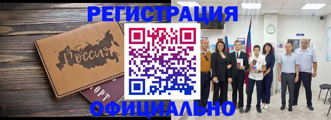 регистрация в Кольчугино