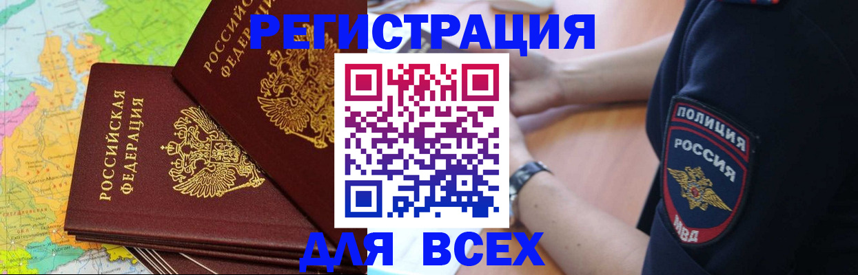 прописка для школы в Кольчугино