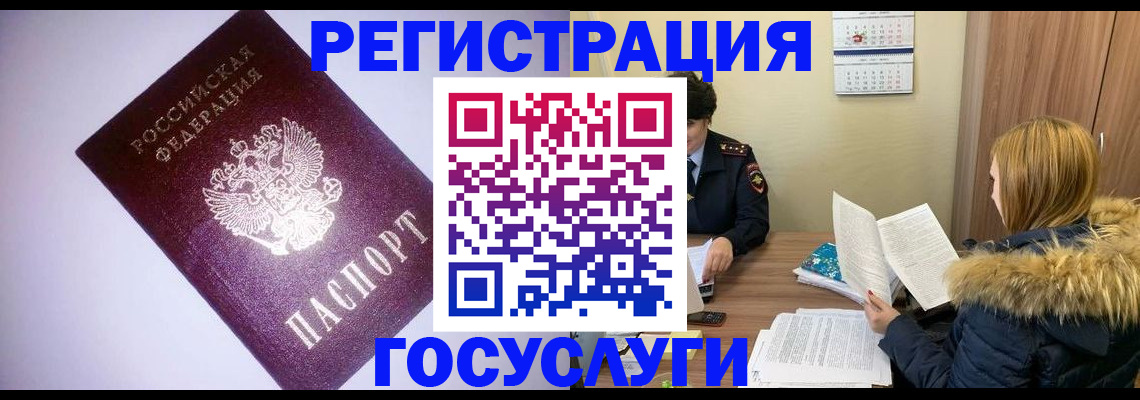 временная регистрация в Кольчугино
