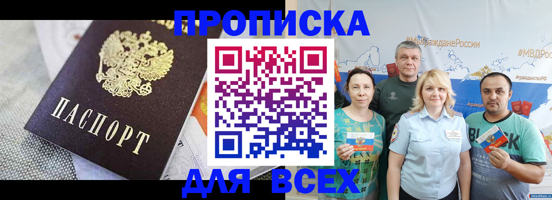 купить прописку в Кольчугино